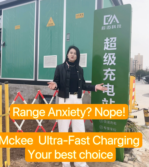 Latest company news about Range Anxiety? Nope! Mckee Ultra-Fast Charging Your best choice.